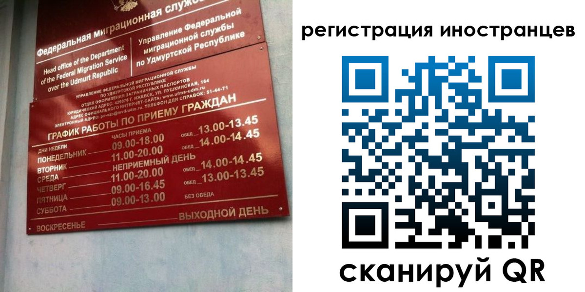 временная регистрация поиск в Электроуглях