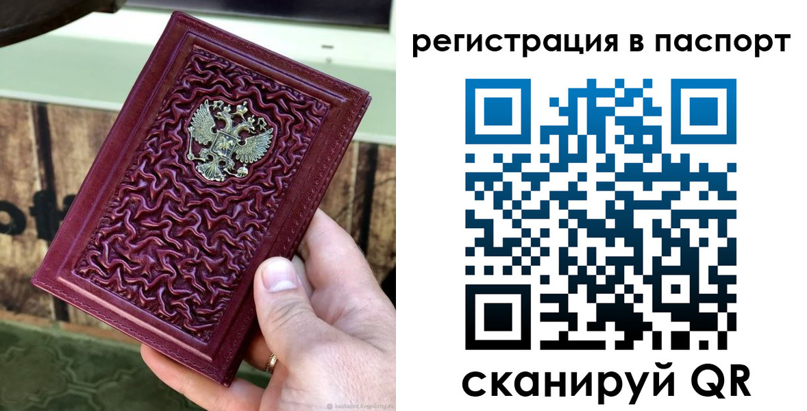 временная регистрация собственник в Электроуглях